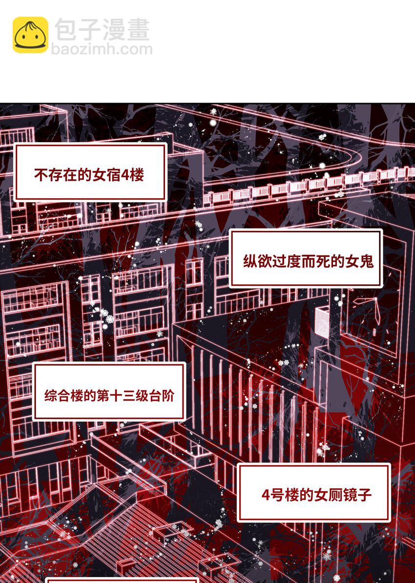 163 据说每个学校都建在乱葬岗上(1/2)-第179话