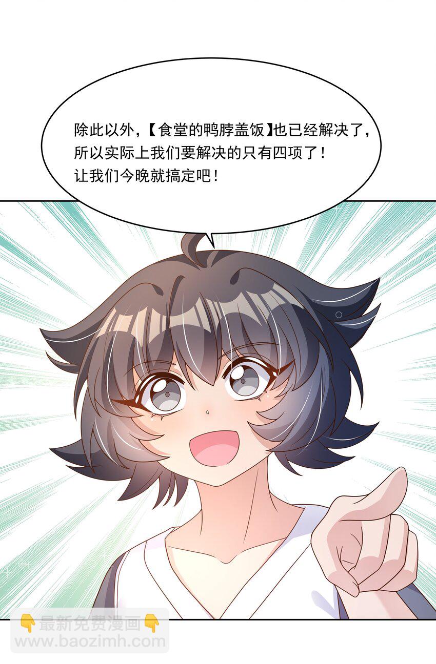 163 据说每个学校都建在乱葬岗上(1/2)-第179话