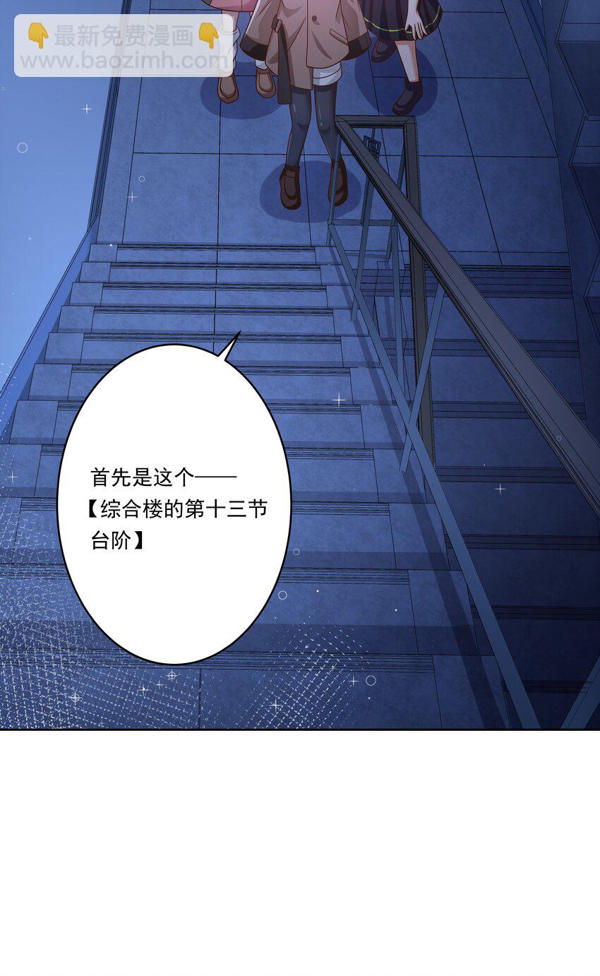 163 据说每个学校都建在乱葬岗上(1/2)-第179话