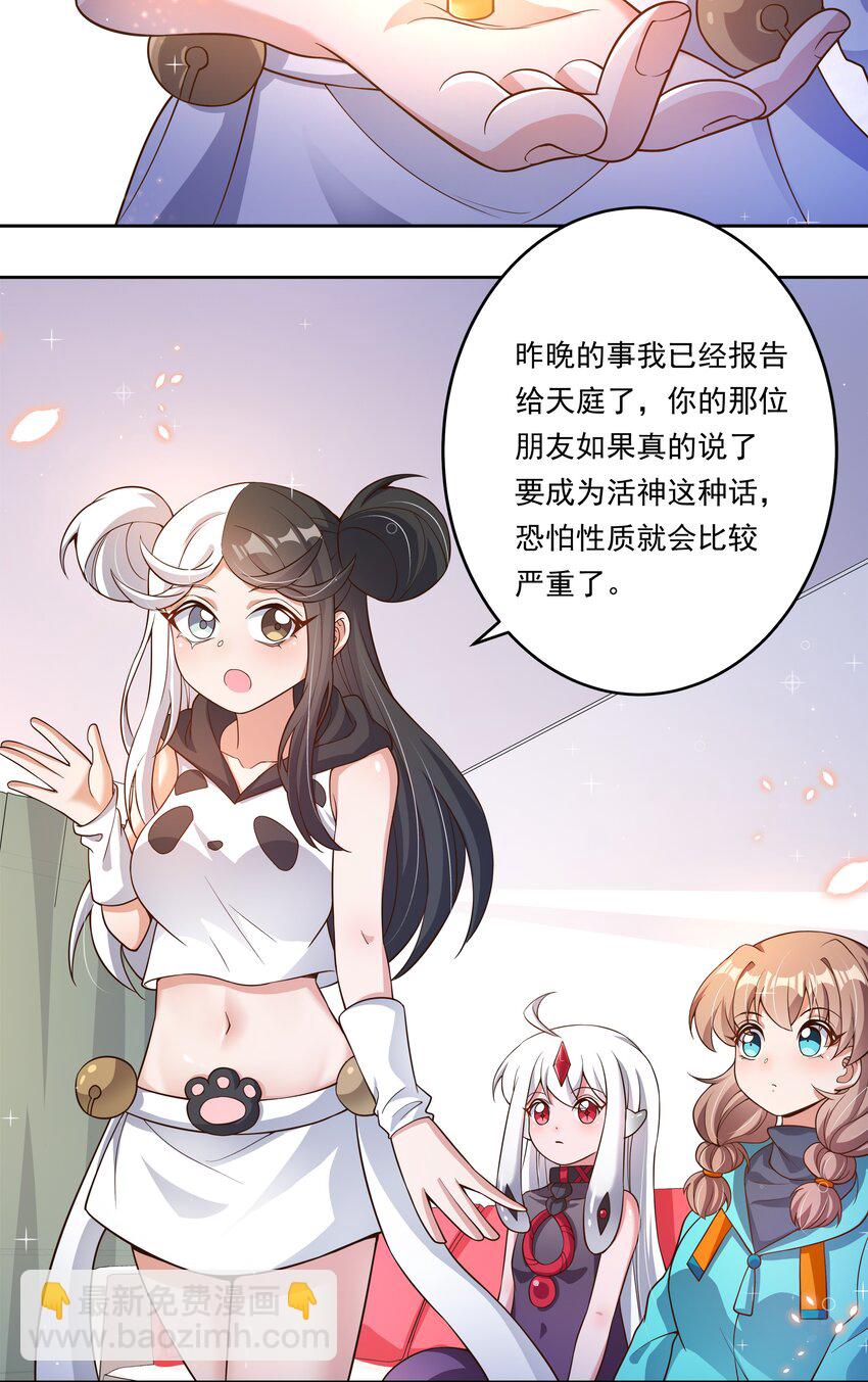 163 据说每个学校都建在乱葬岗上(1/2)-第179话