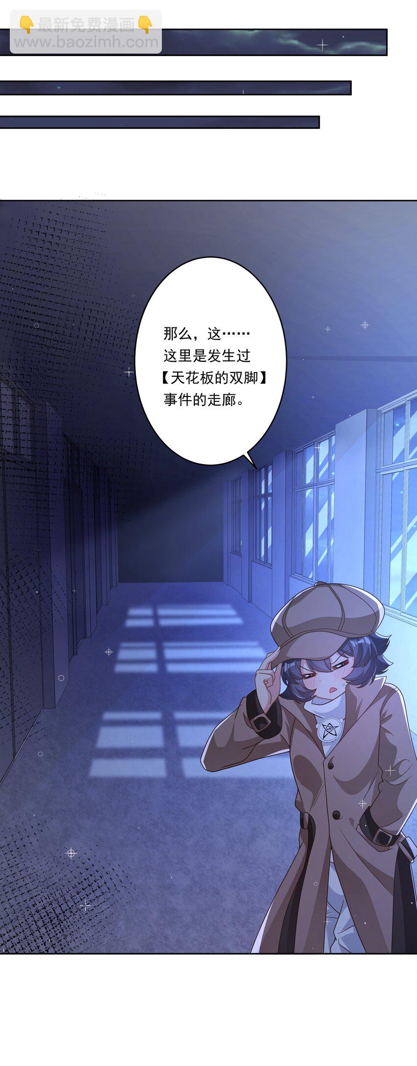 163 据说每个学校都建在乱葬岗上(1/2)-第179话