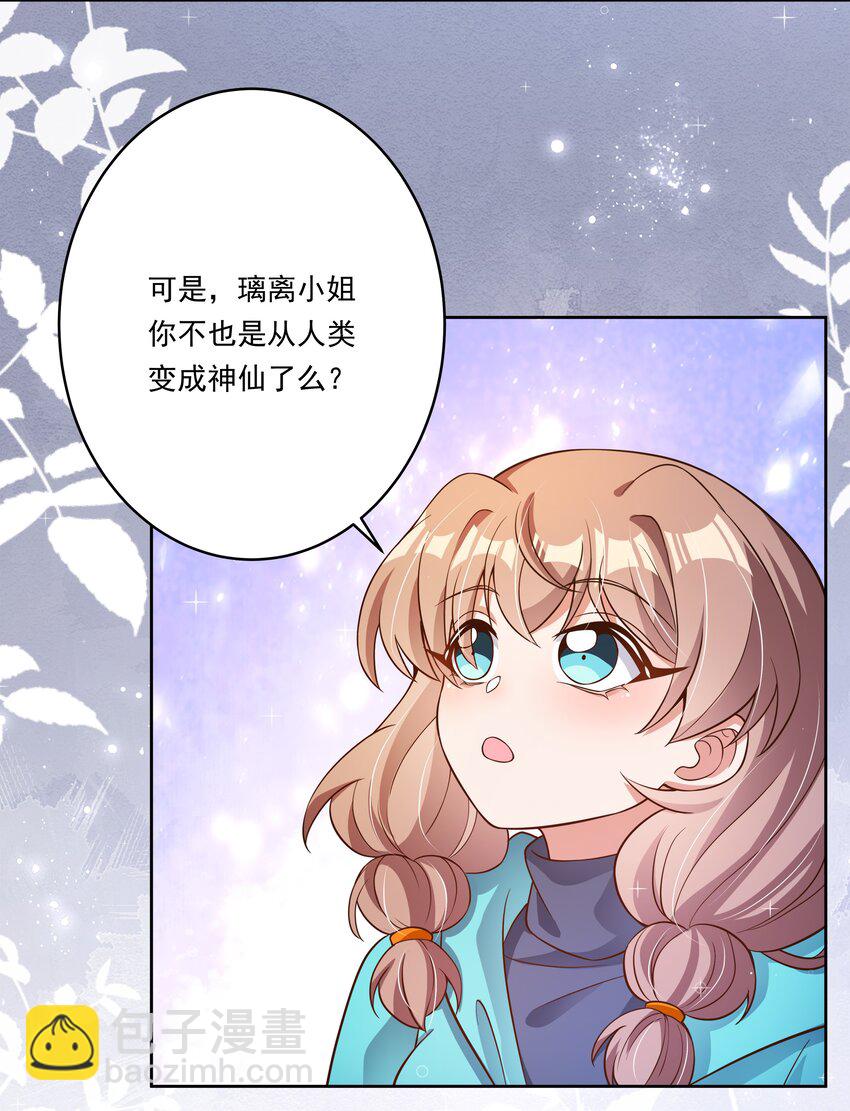 163 据说每个学校都建在乱葬岗上(1/2)-第179话
