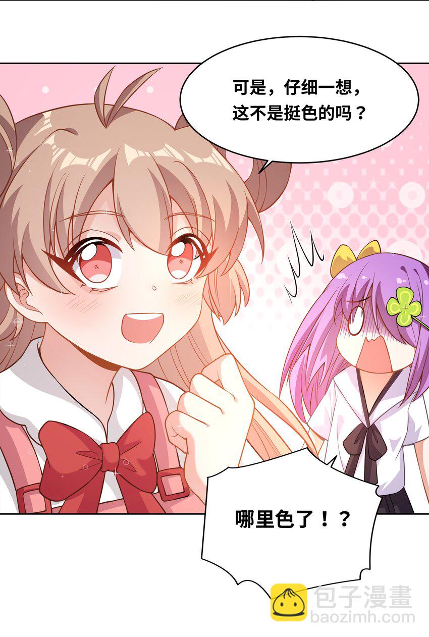 163 据说每个学校都建在乱葬岗上(1/2)-第179话