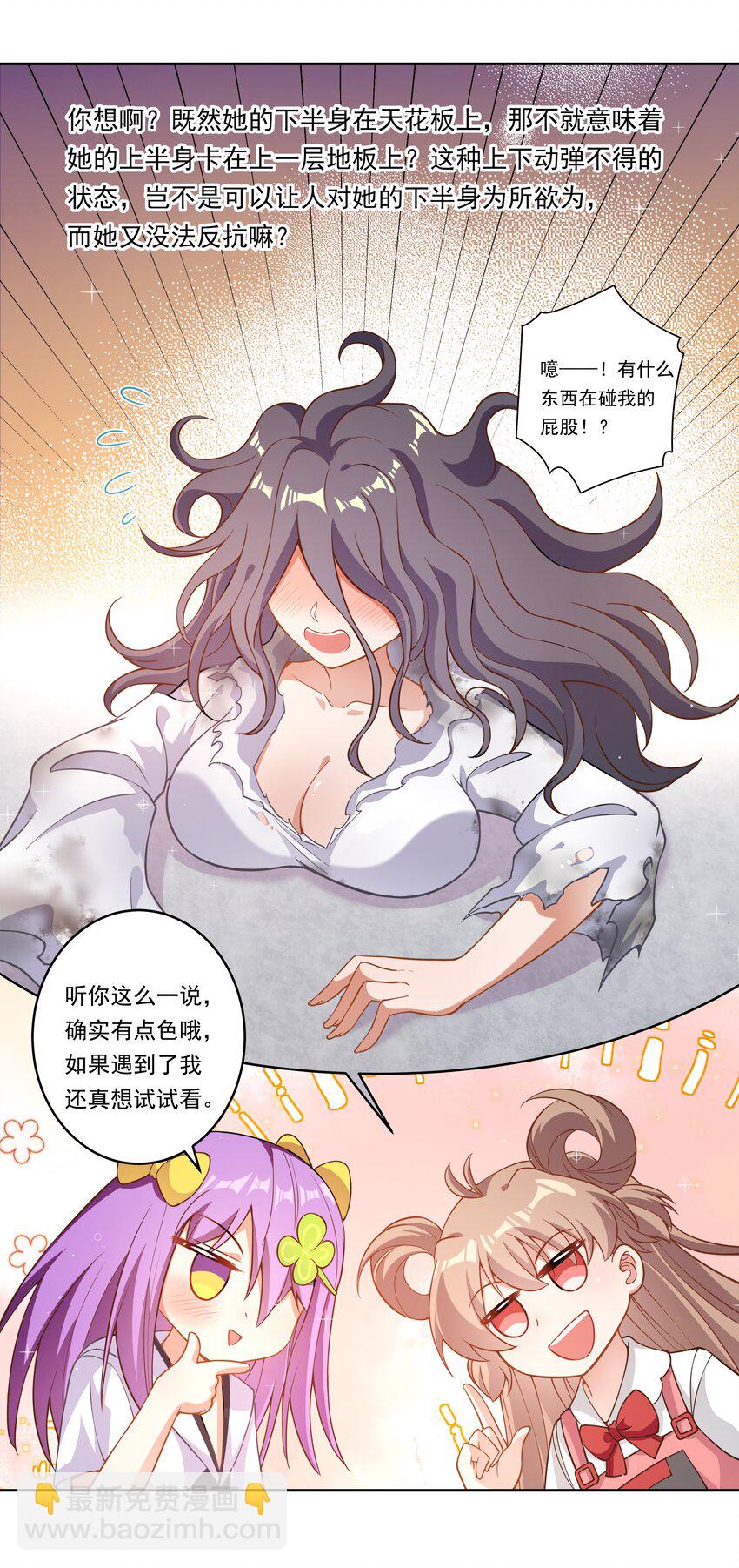 163 据说每个学校都建在乱葬岗上(1/2)-第179话