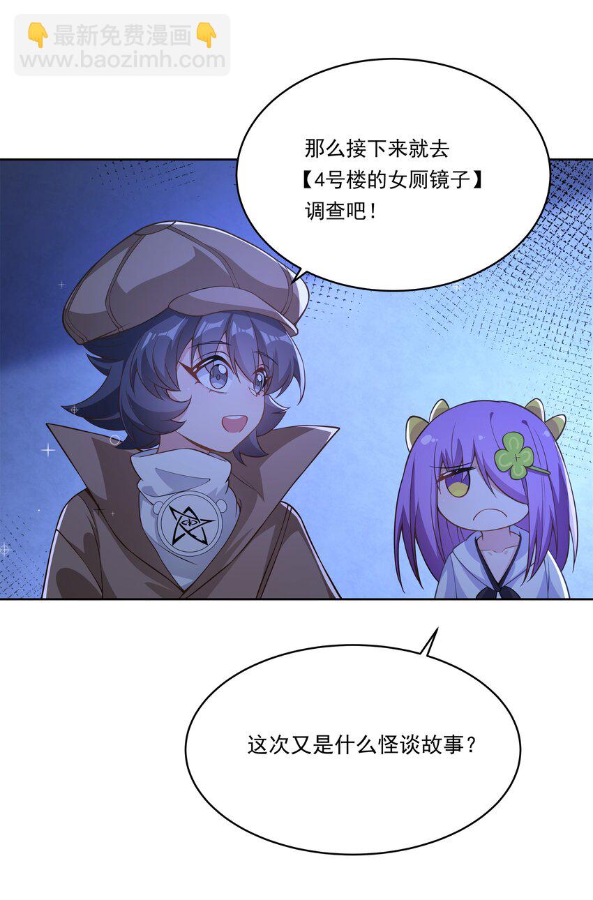 163 据说每个学校都建在乱葬岗上(1/2)-第179话