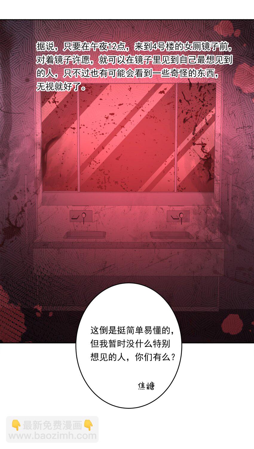 163 据说每个学校都建在乱葬岗上(1/2)-第179话