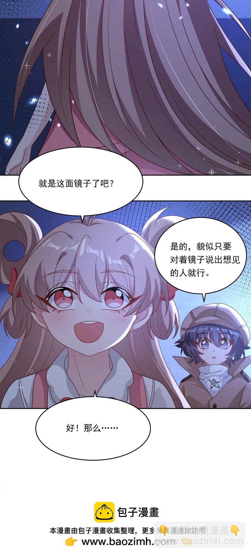 163 据说每个学校都建在乱葬岗上(1/2)-第179话