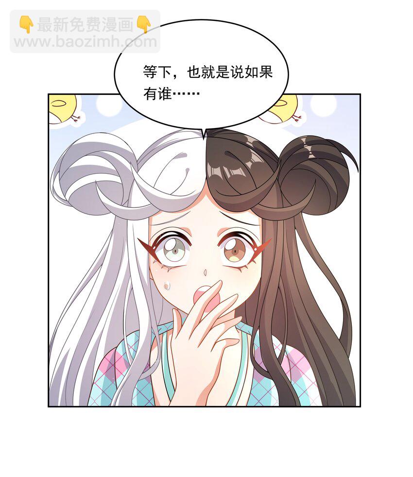 165 蓝天，沙滩，和神仙 其二-第181话