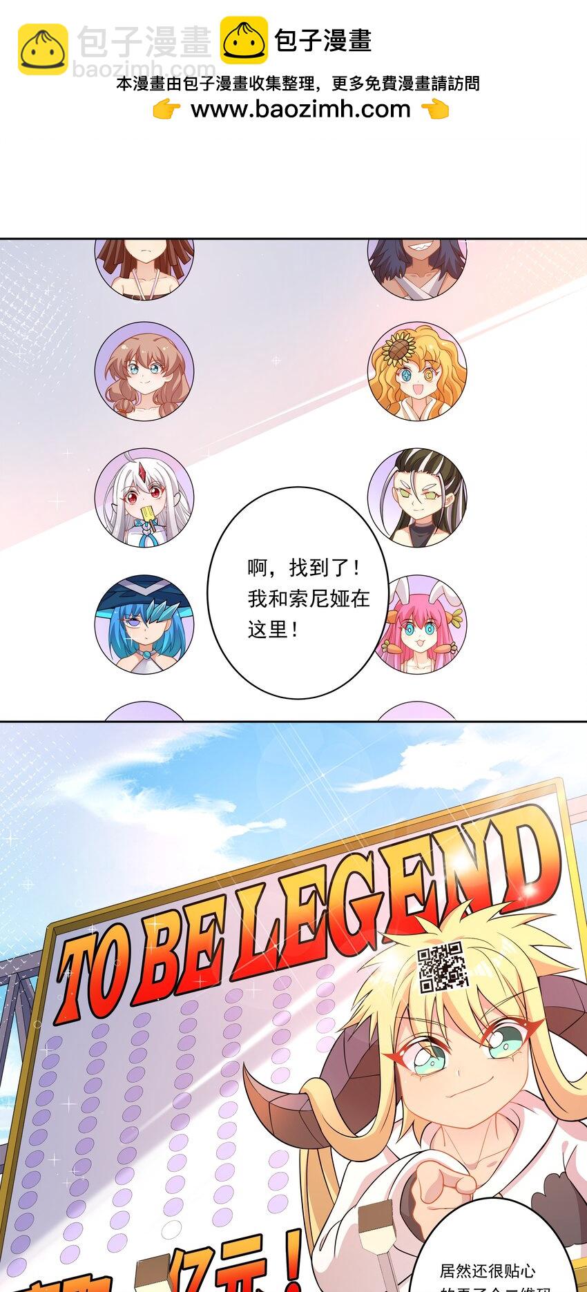 165 蓝天，沙滩，和神仙 其二-第181话