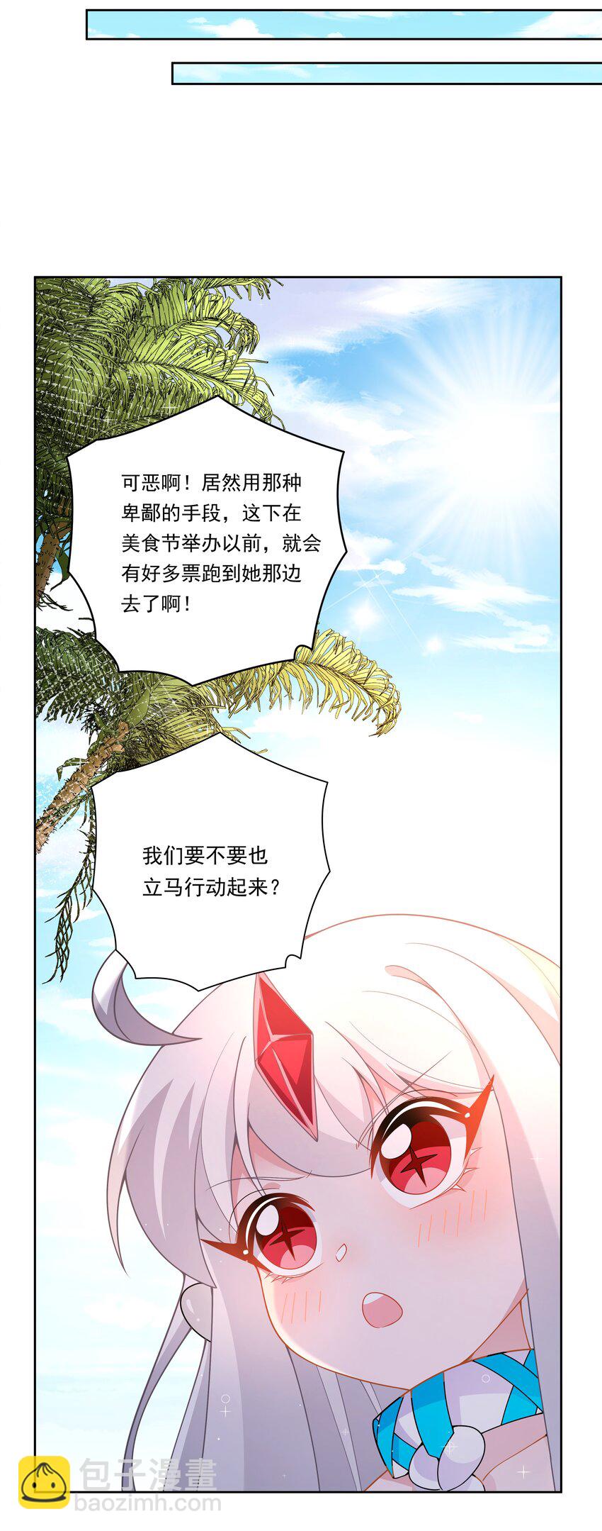 165 蓝天，沙滩，和神仙 其二-第181话