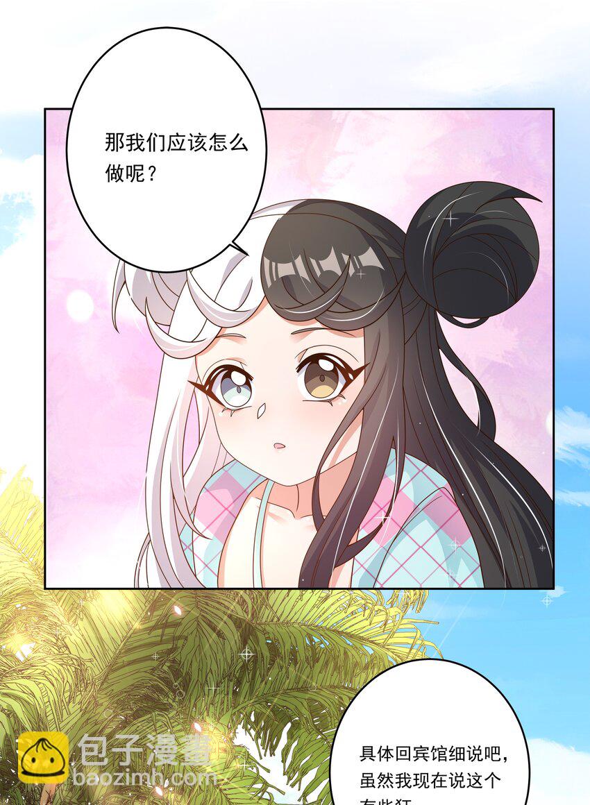 165 蓝天，沙滩，和神仙 其二-第181话