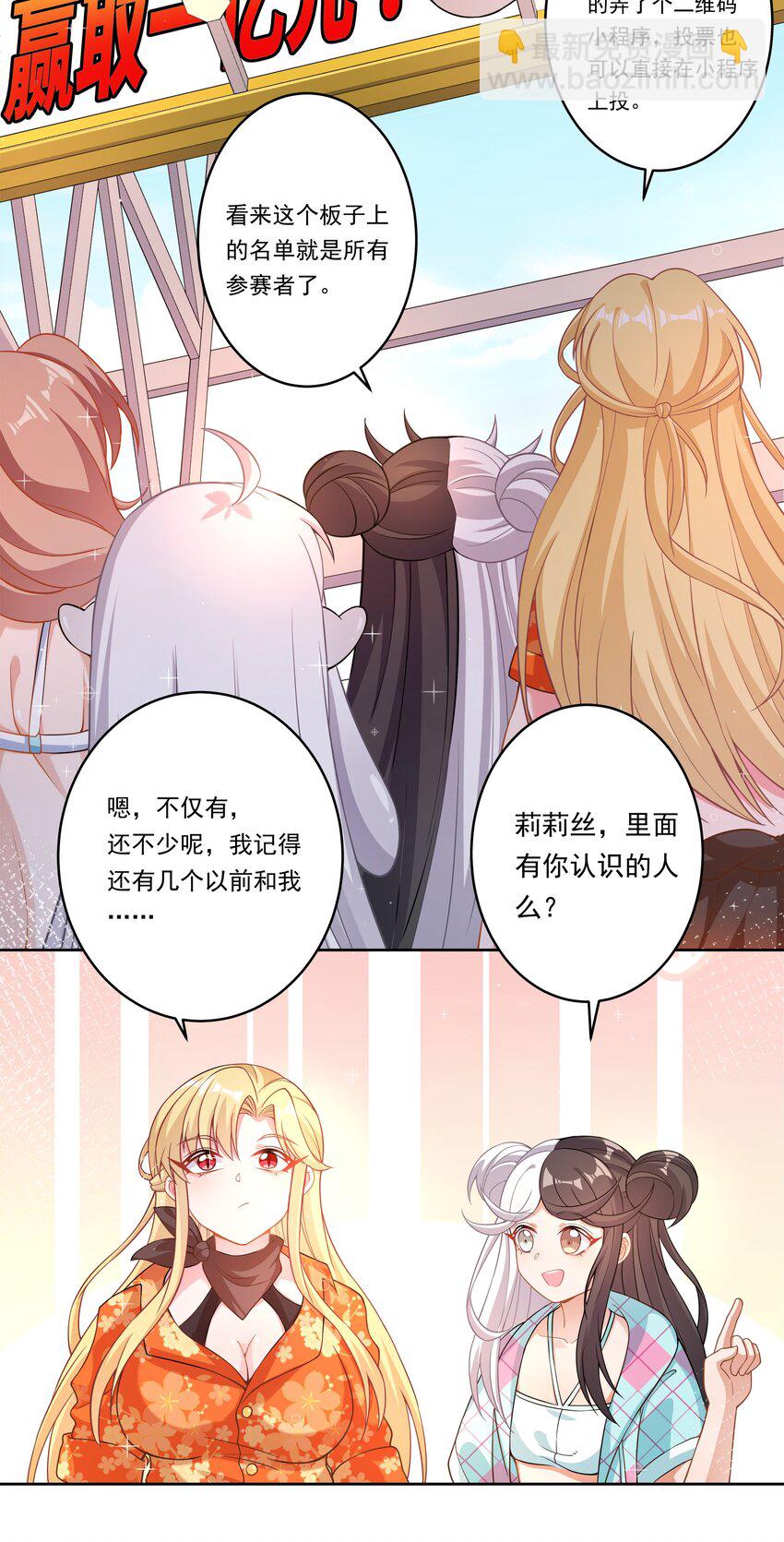 165 蓝天，沙滩，和神仙 其二-第181话