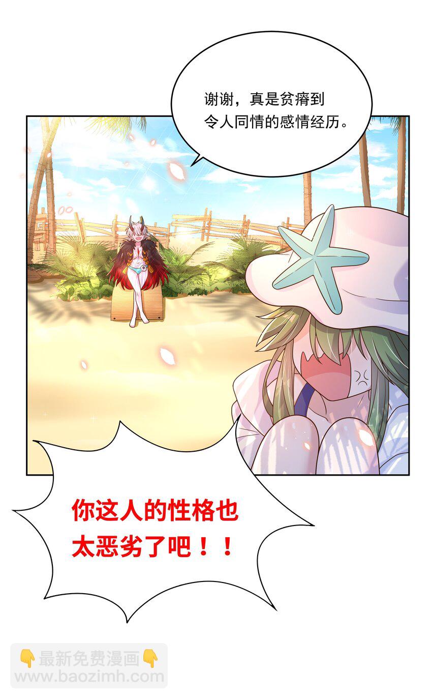 165 蓝天，沙滩，和神仙 其二-第181话
