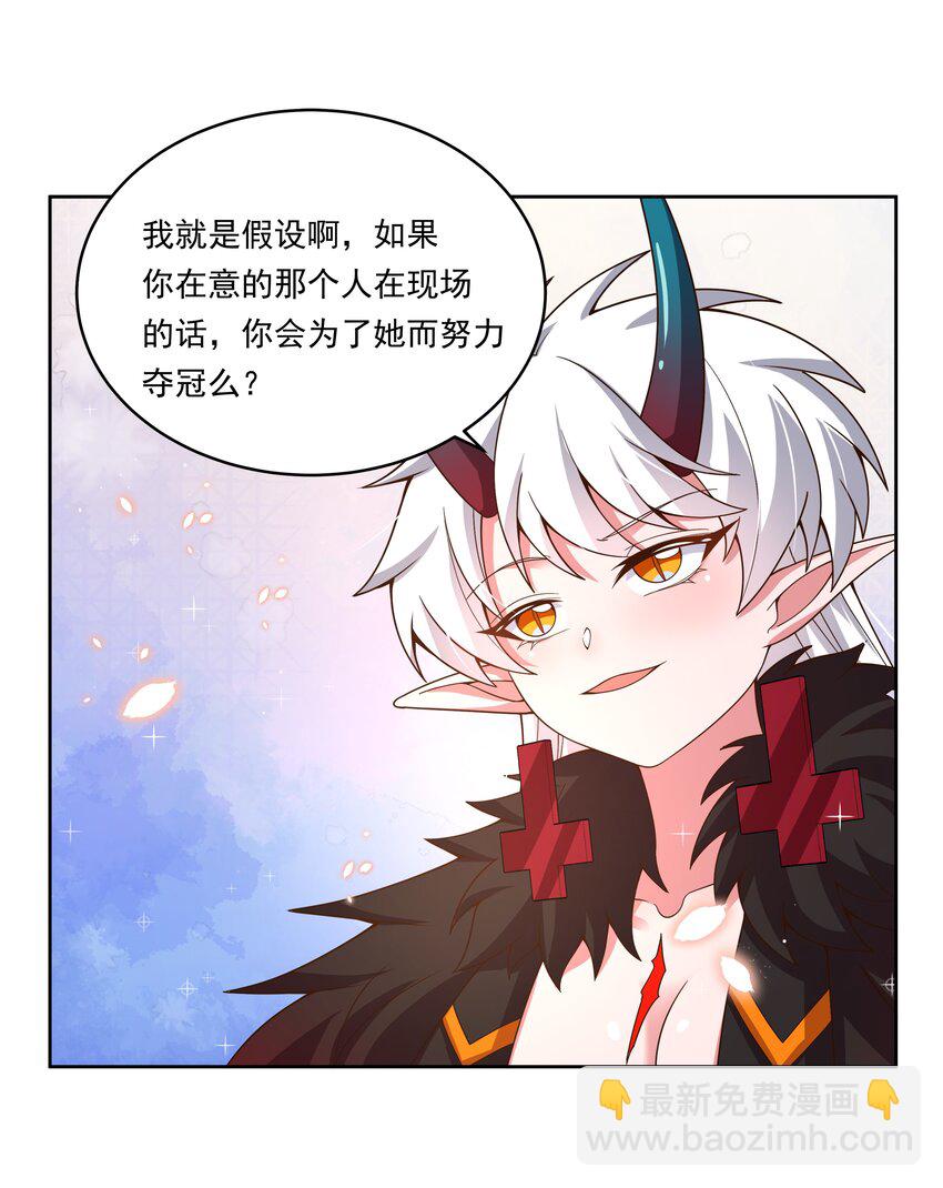 165 蓝天，沙滩，和神仙 其二-第181话