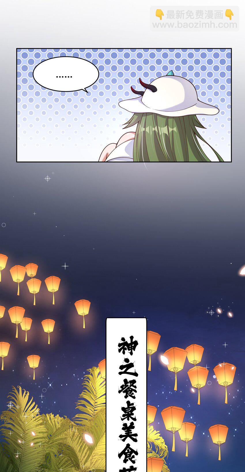 165 蓝天，沙滩，和神仙 其二-第181话