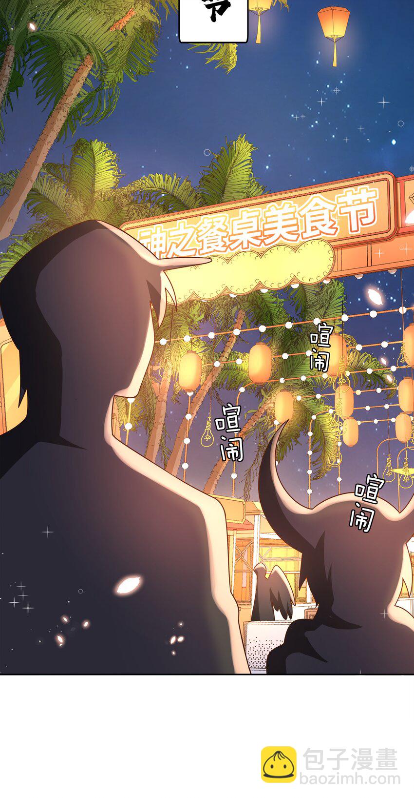 165 蓝天，沙滩，和神仙 其二-第181话