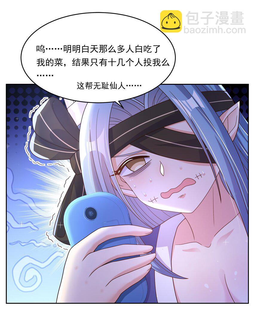 165 蓝天，沙滩，和神仙 其二-第181话