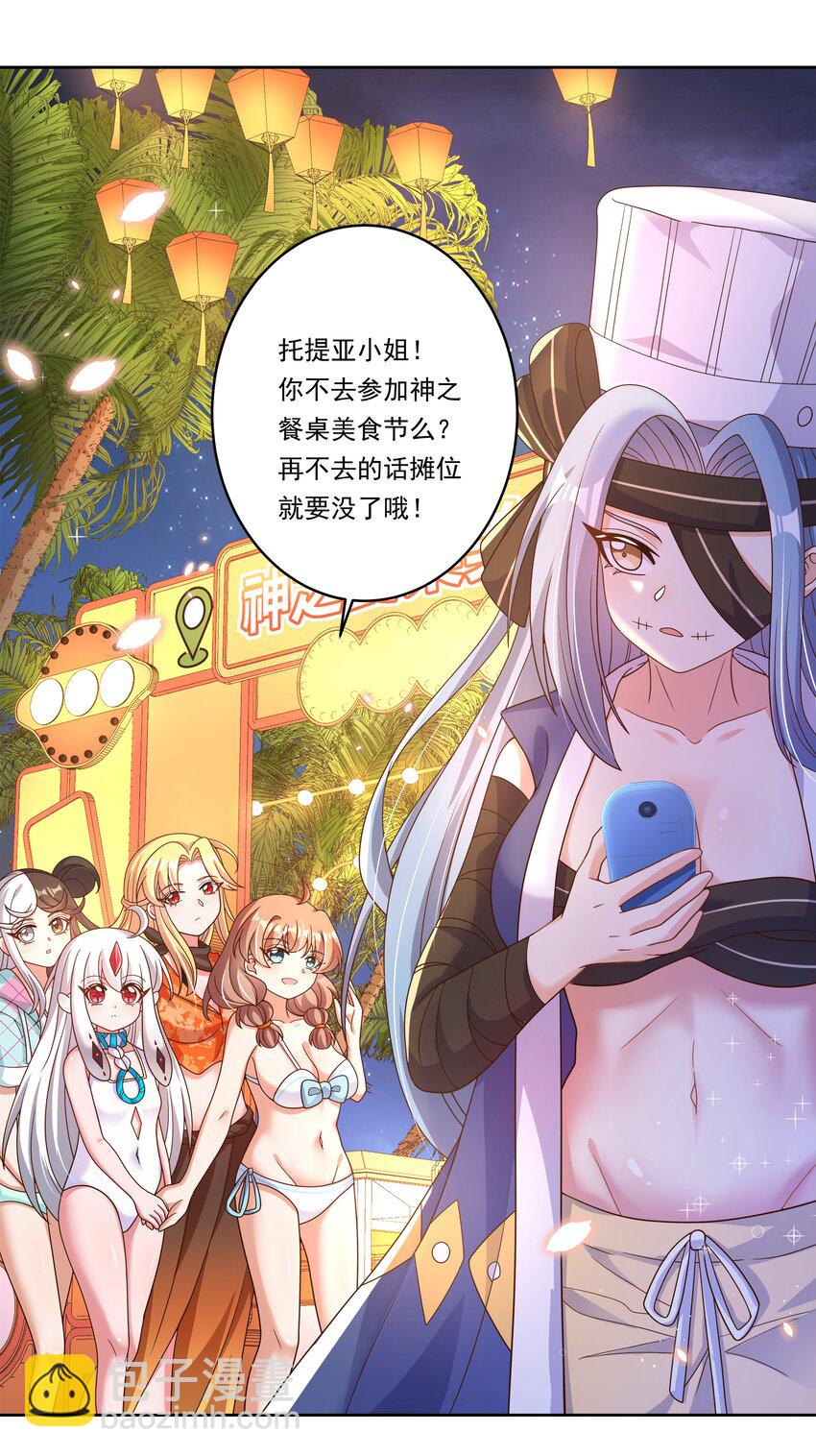 165 蓝天，沙滩，和神仙 其二-第181话