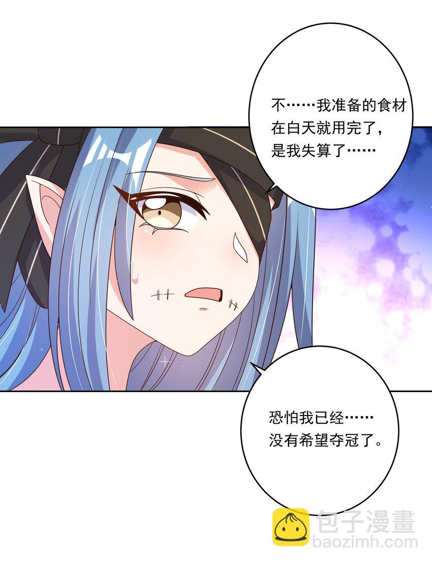 165 蓝天，沙滩，和神仙 其二-第181话