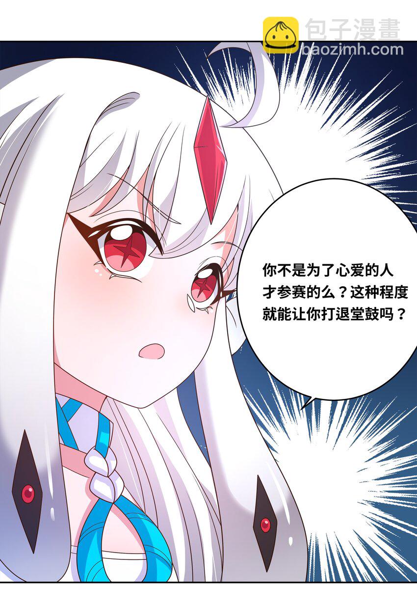 165 蓝天，沙滩，和神仙 其二-第181话