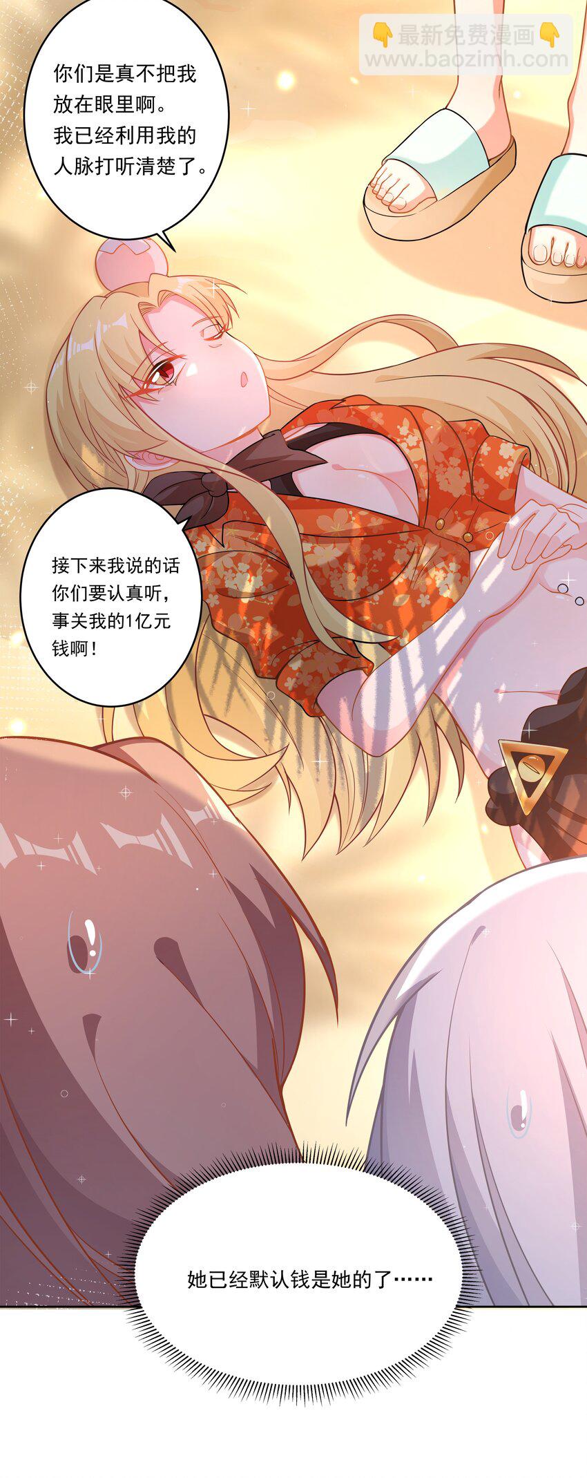 165 蓝天，沙滩，和神仙 其二-第181话