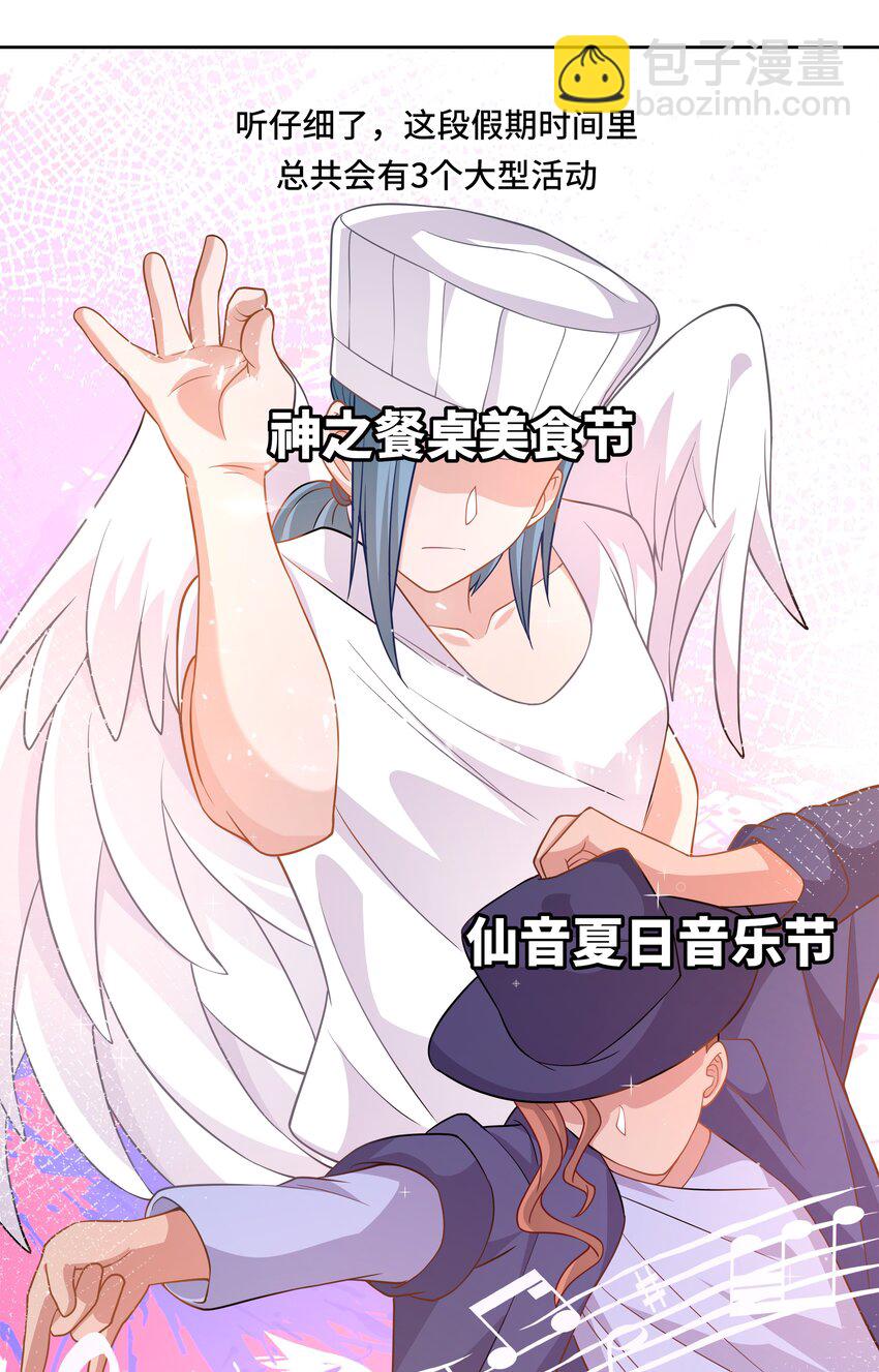 165 蓝天，沙滩，和神仙 其二-第181话