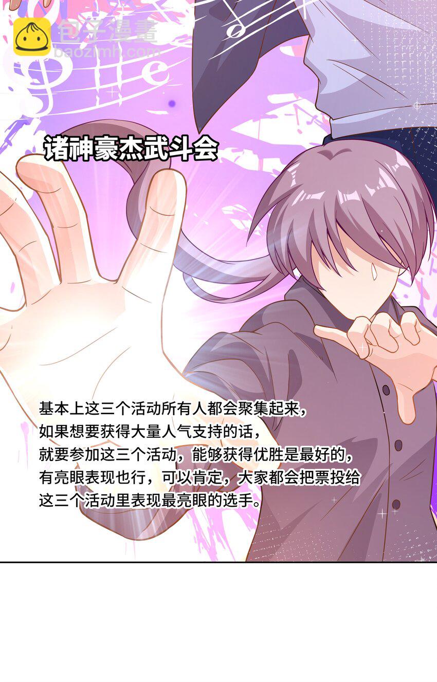 165 蓝天，沙滩，和神仙 其二-第181话