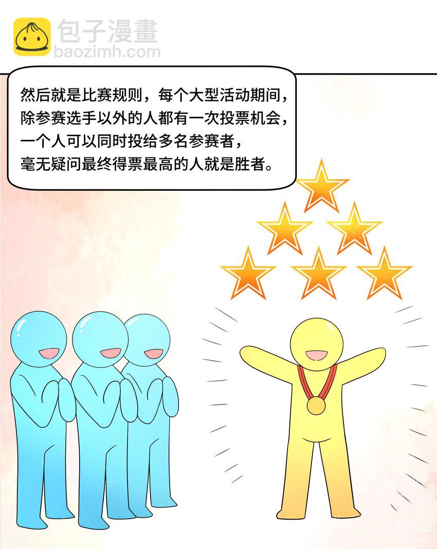 165 蓝天，沙滩，和神仙 其二-第181话