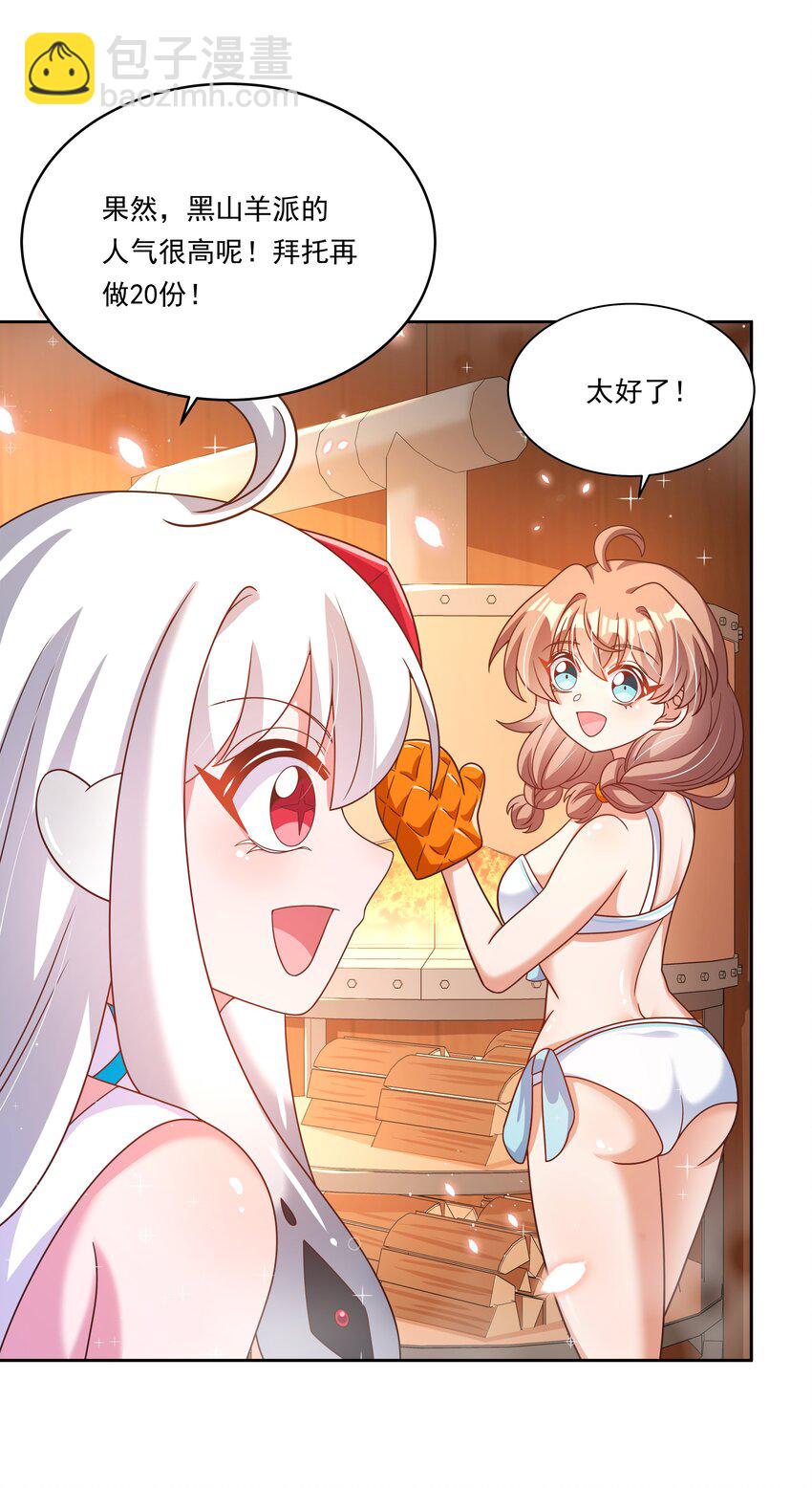 167 像宝石一样闪耀(1/2)-第183话