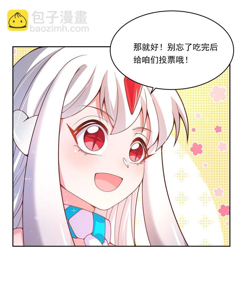 167 像宝石一样闪耀(1/2)-第183话