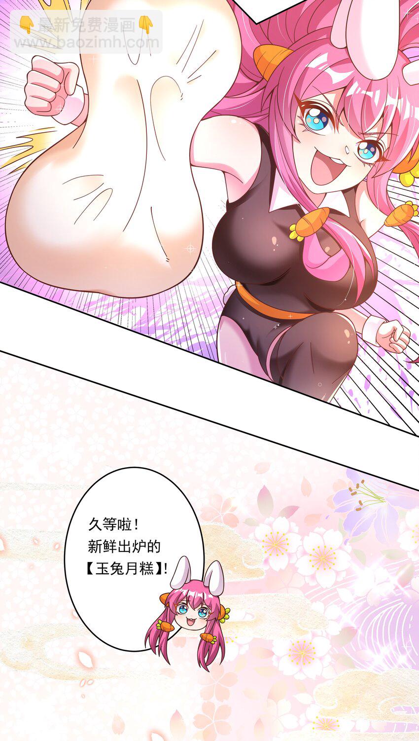 167 像宝石一样闪耀(1/2)-第183话