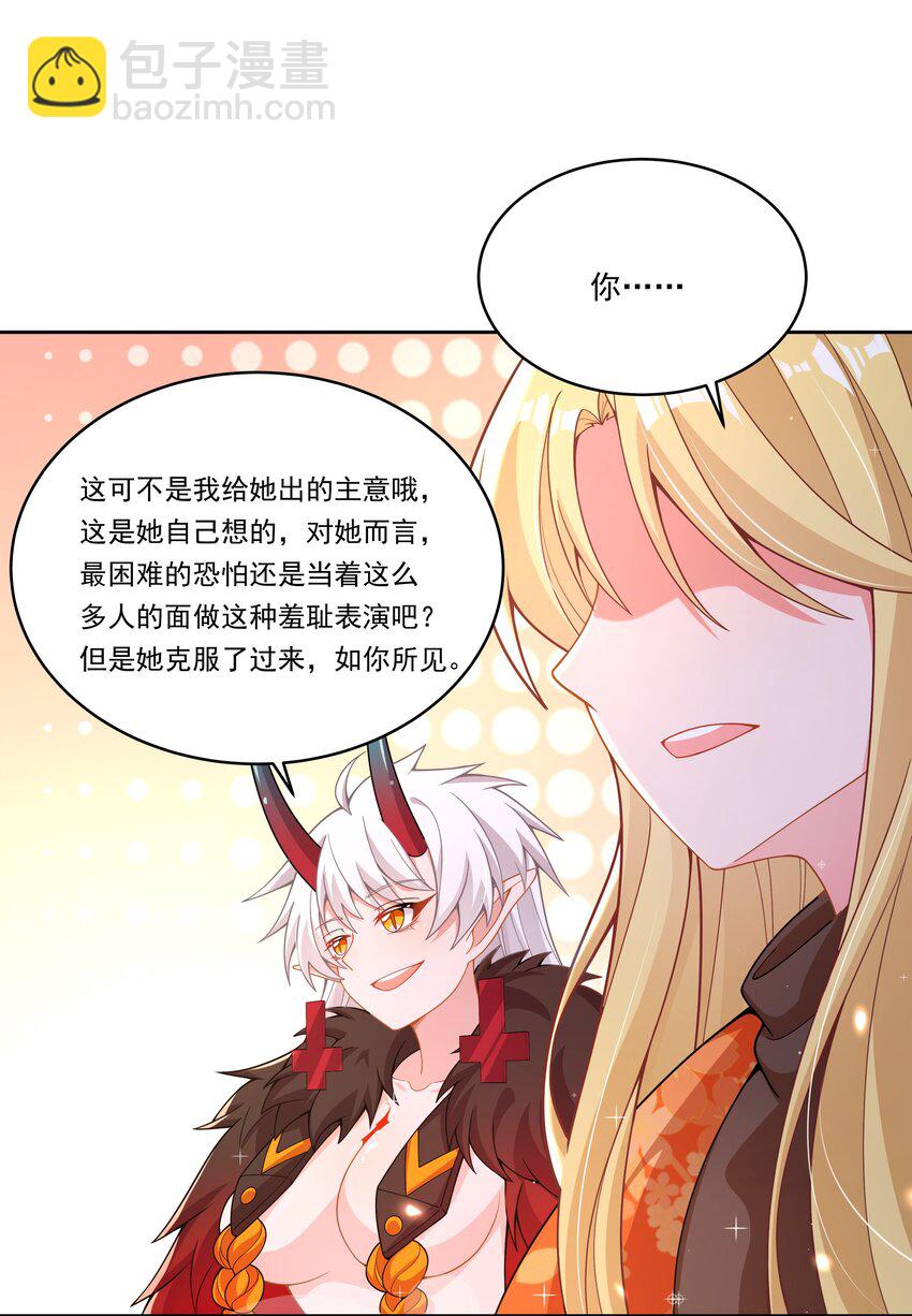 167 像宝石一样闪耀(1/2)-第183话