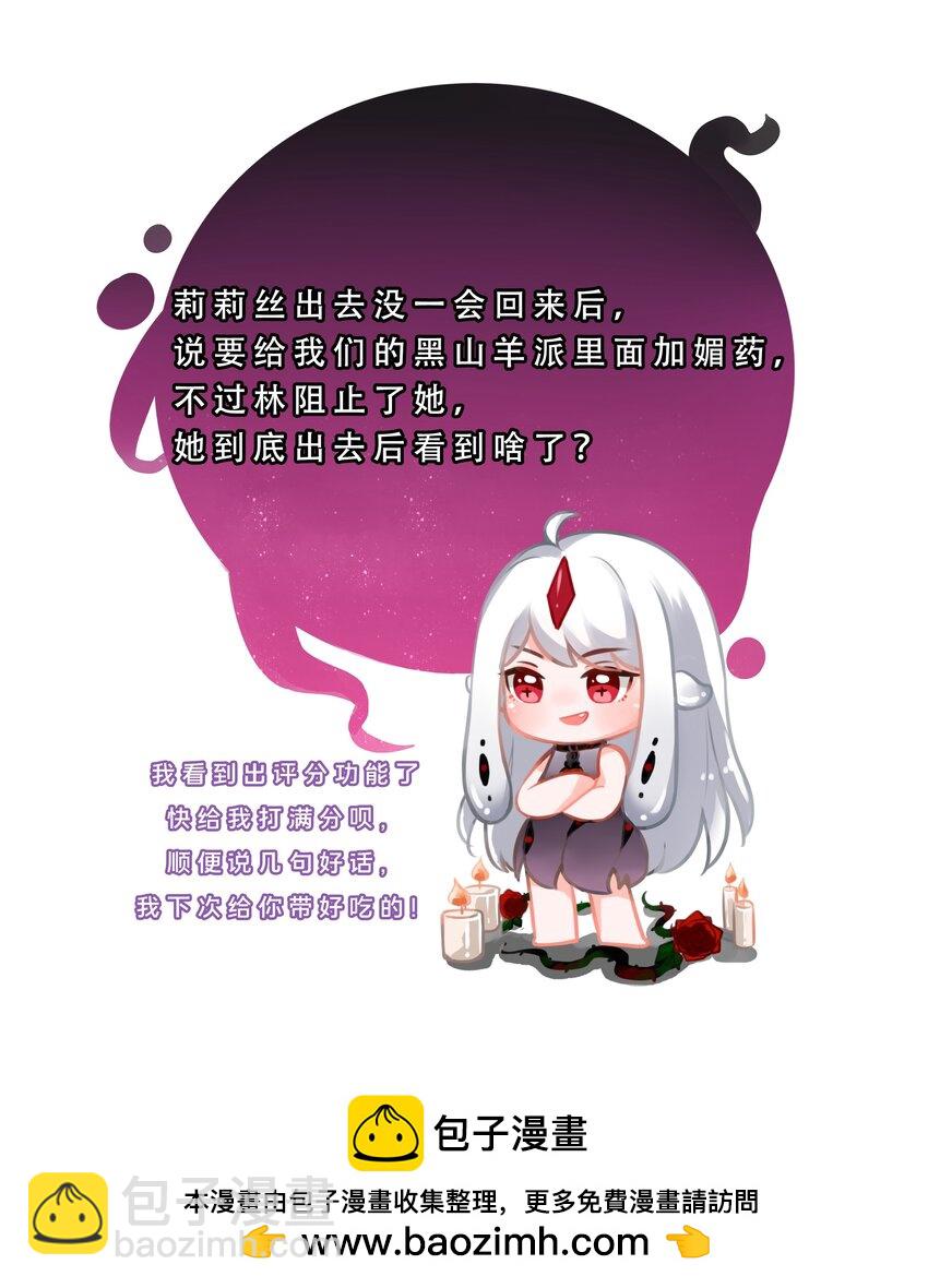 167 像宝石一样闪耀(1/2)-第183话