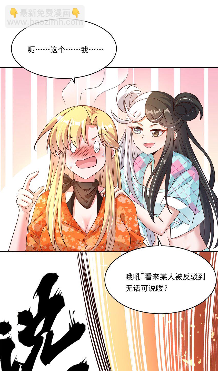 169 神音夏日音乐节-第185话
