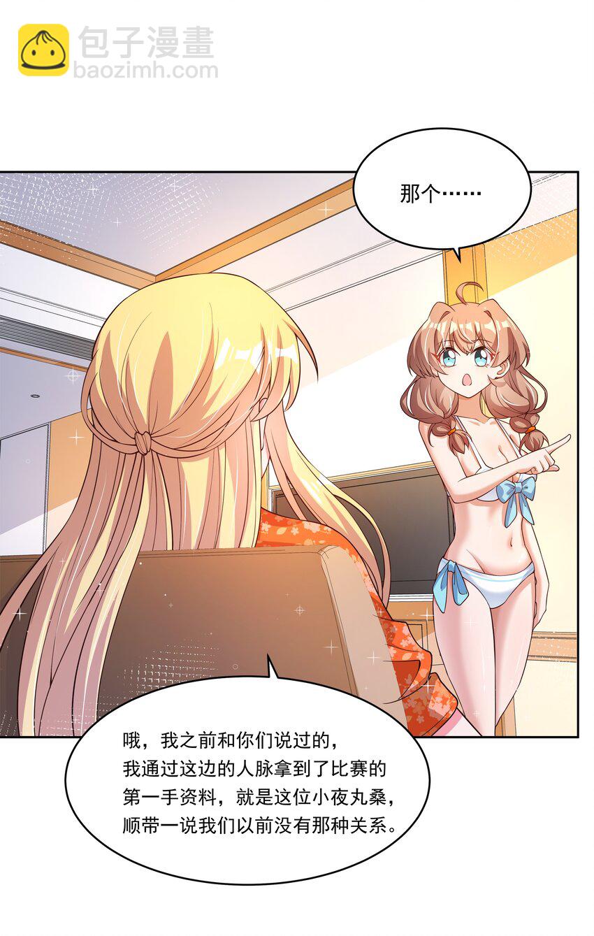 169 神音夏日音乐节-第185话