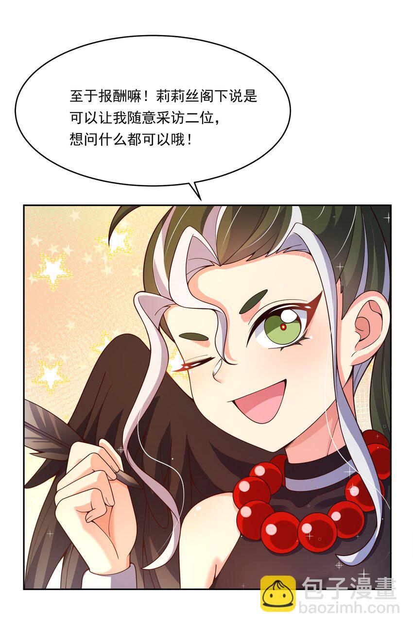 169 神音夏日音乐节-第185话