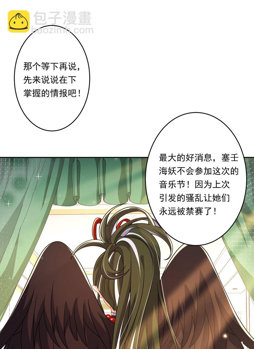 169 神音夏日音乐节-第185话