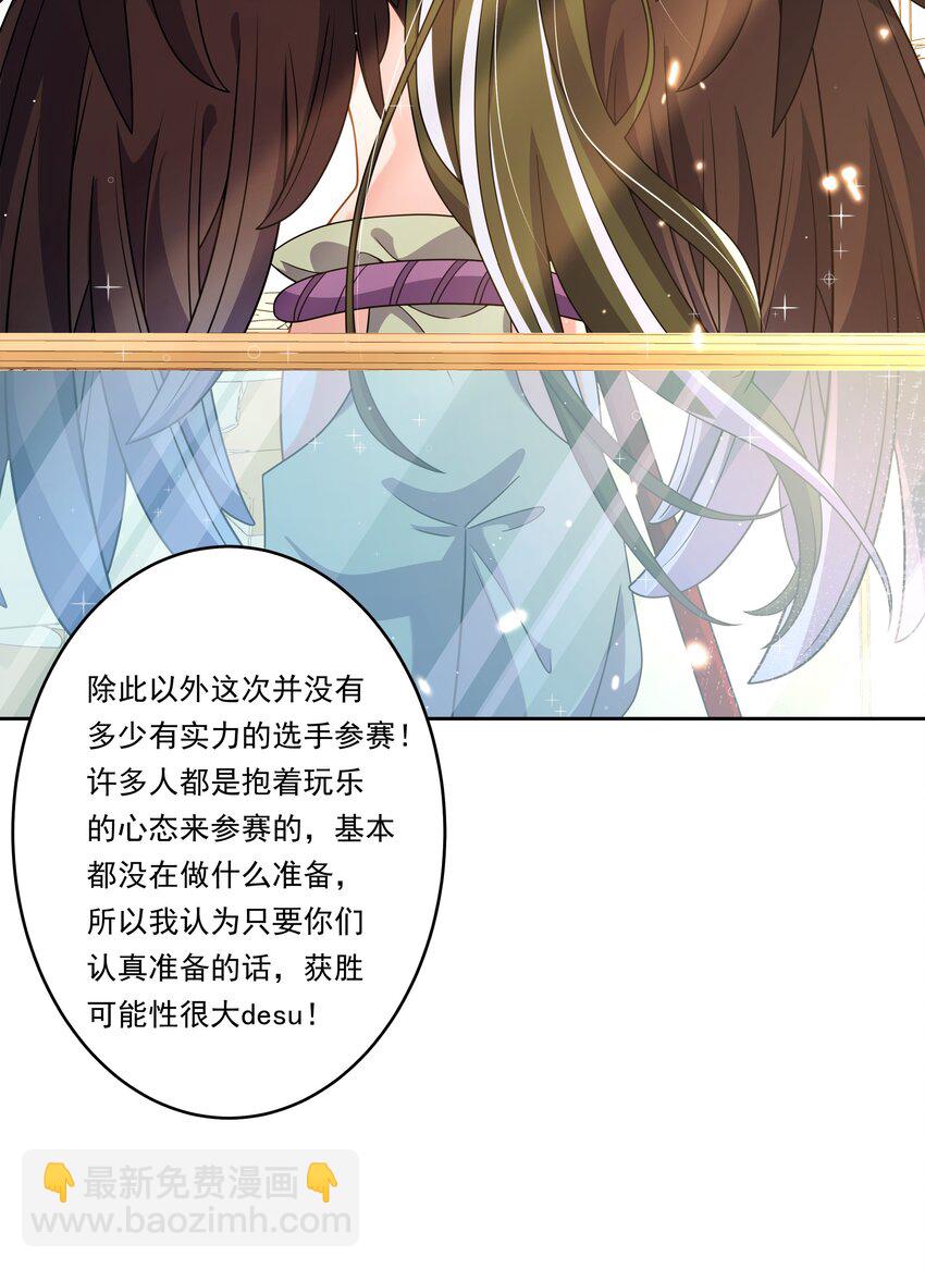 169 神音夏日音乐节-第185话