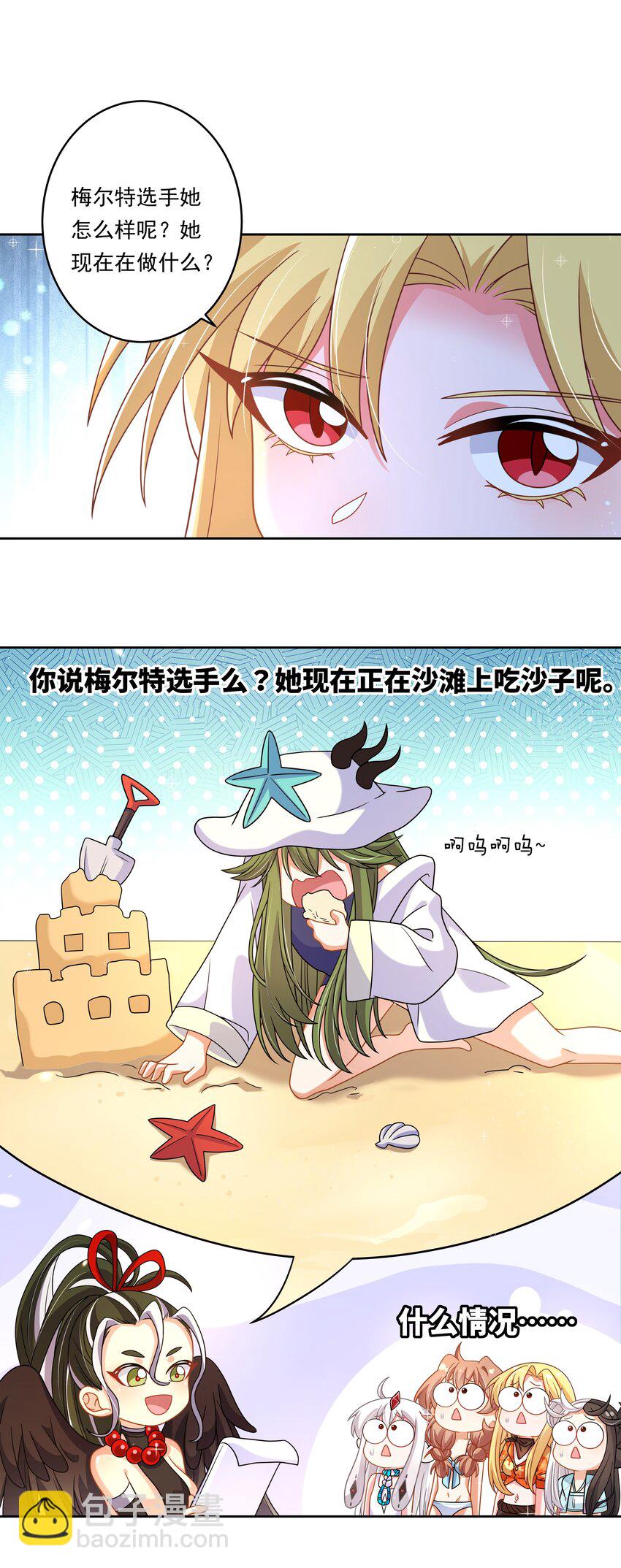 169 神音夏日音乐节-第185话
