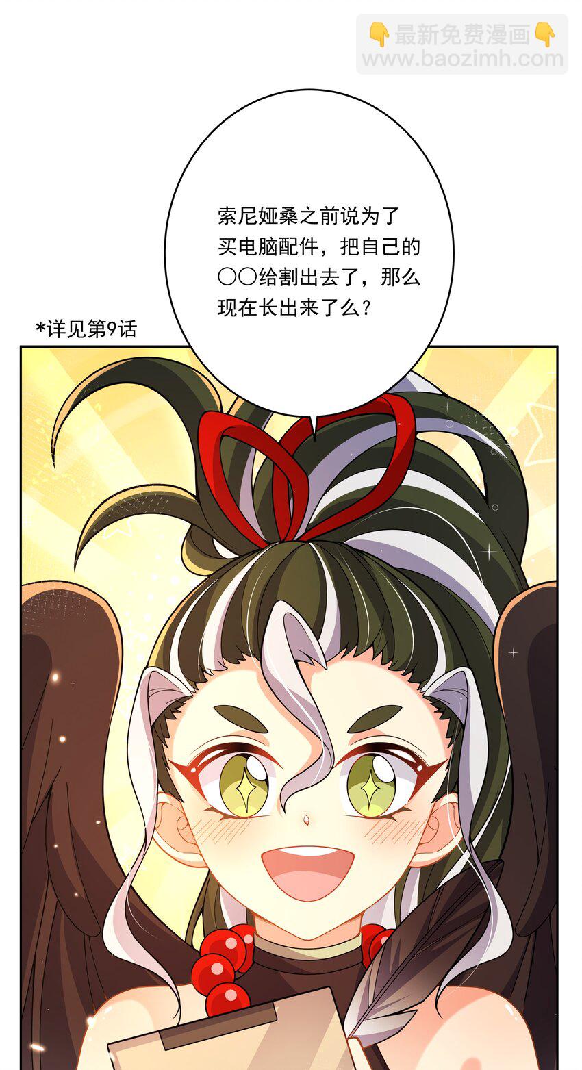169 神音夏日音乐节-第185话