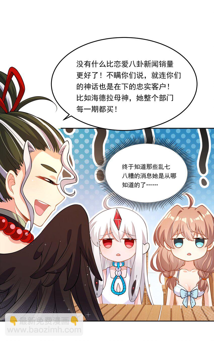 169 神音夏日音乐节-第185话
