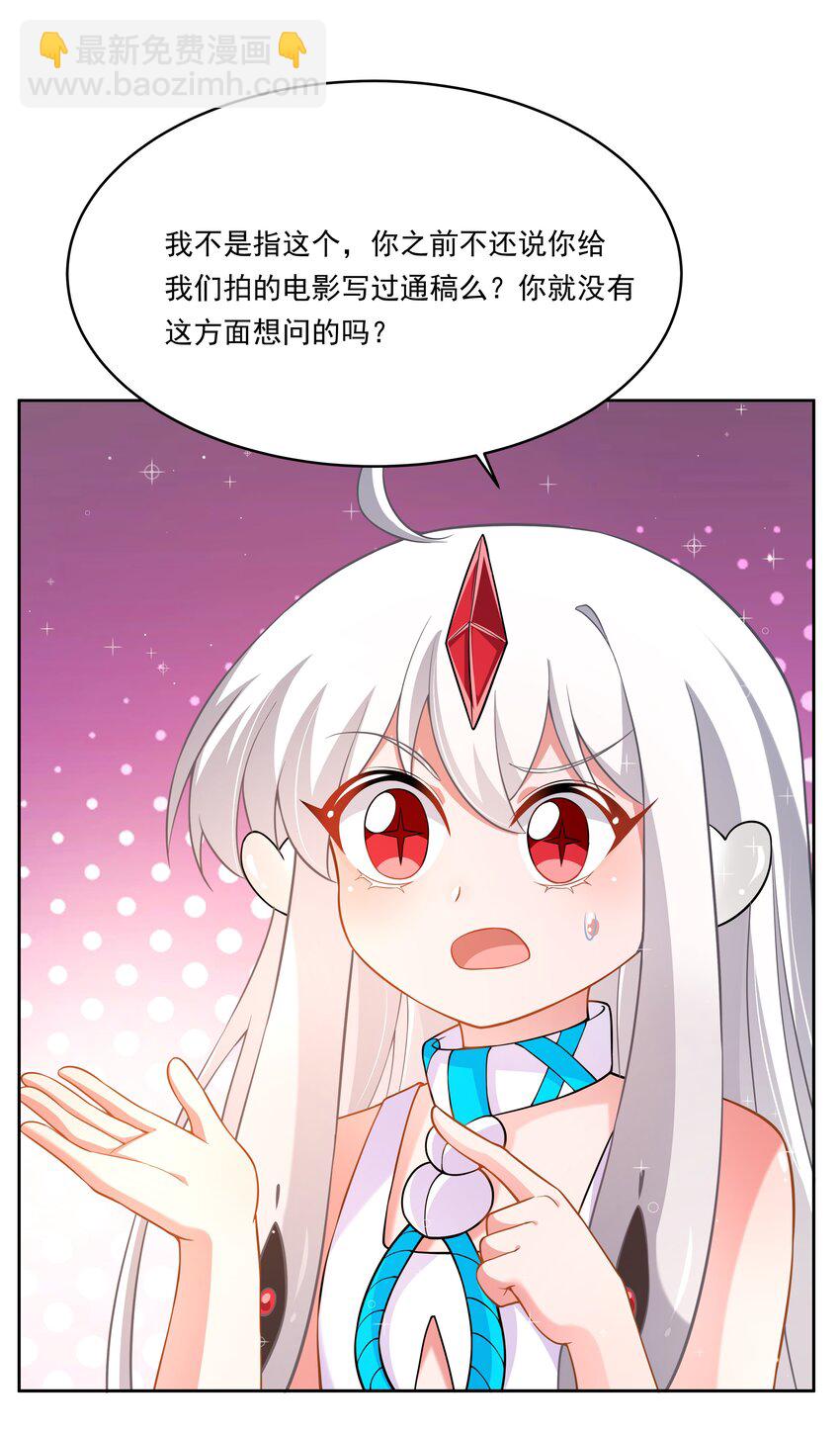 169 神音夏日音乐节-第185话