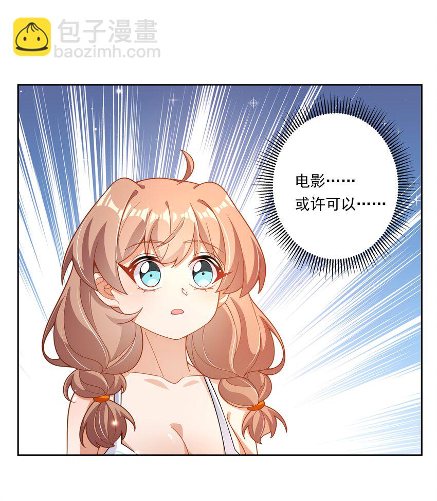 169 神音夏日音乐节-第185话