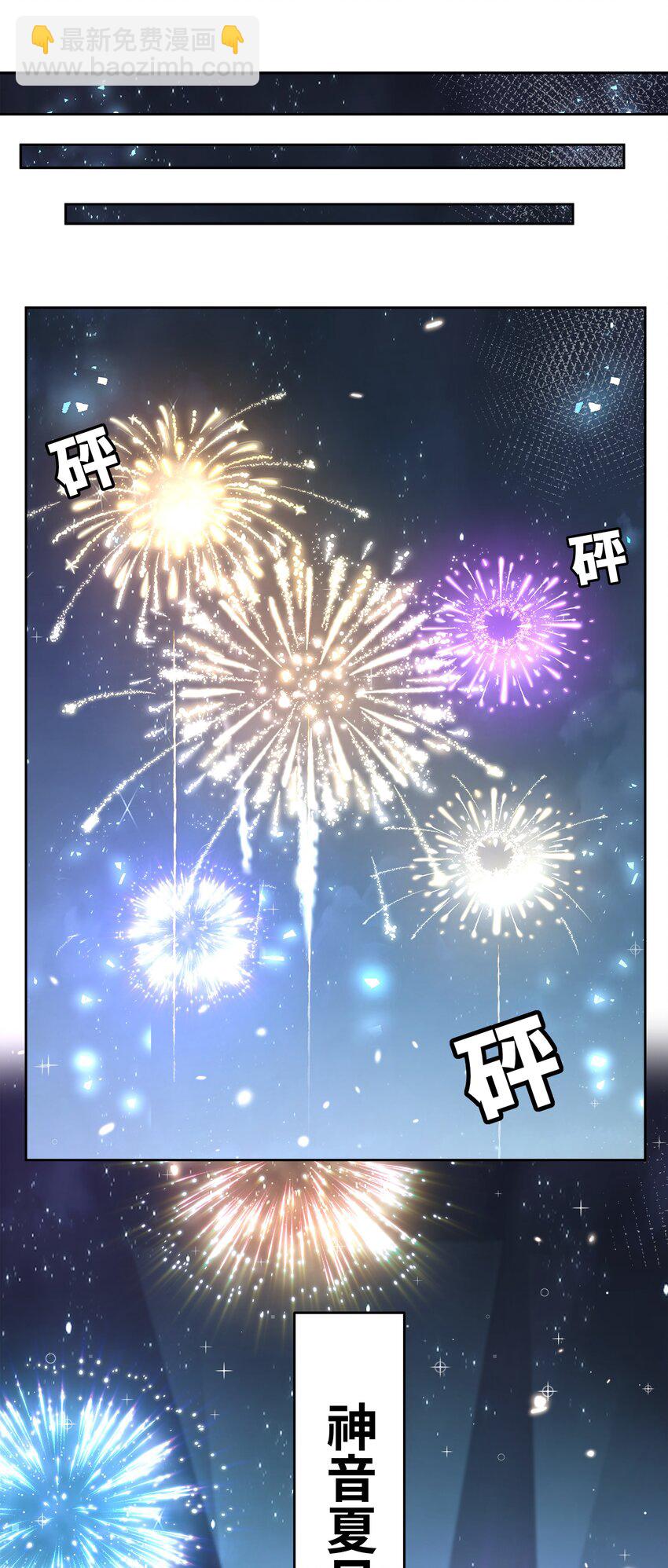 169 神音夏日音乐节-第185话