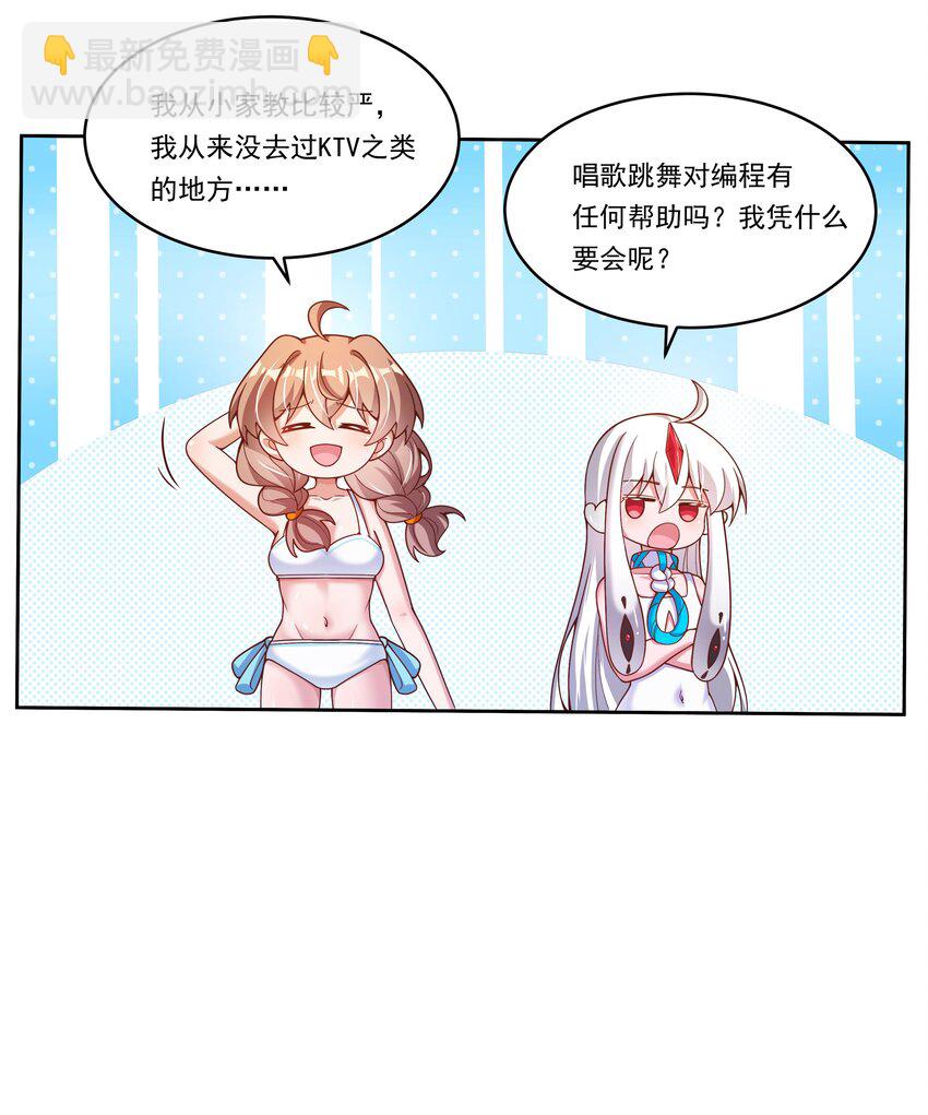 169 神音夏日音乐节-第185话