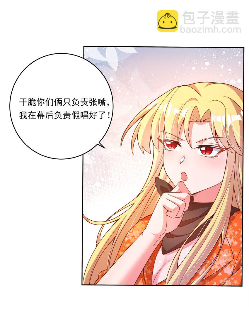 169 神音夏日音乐节-第185话