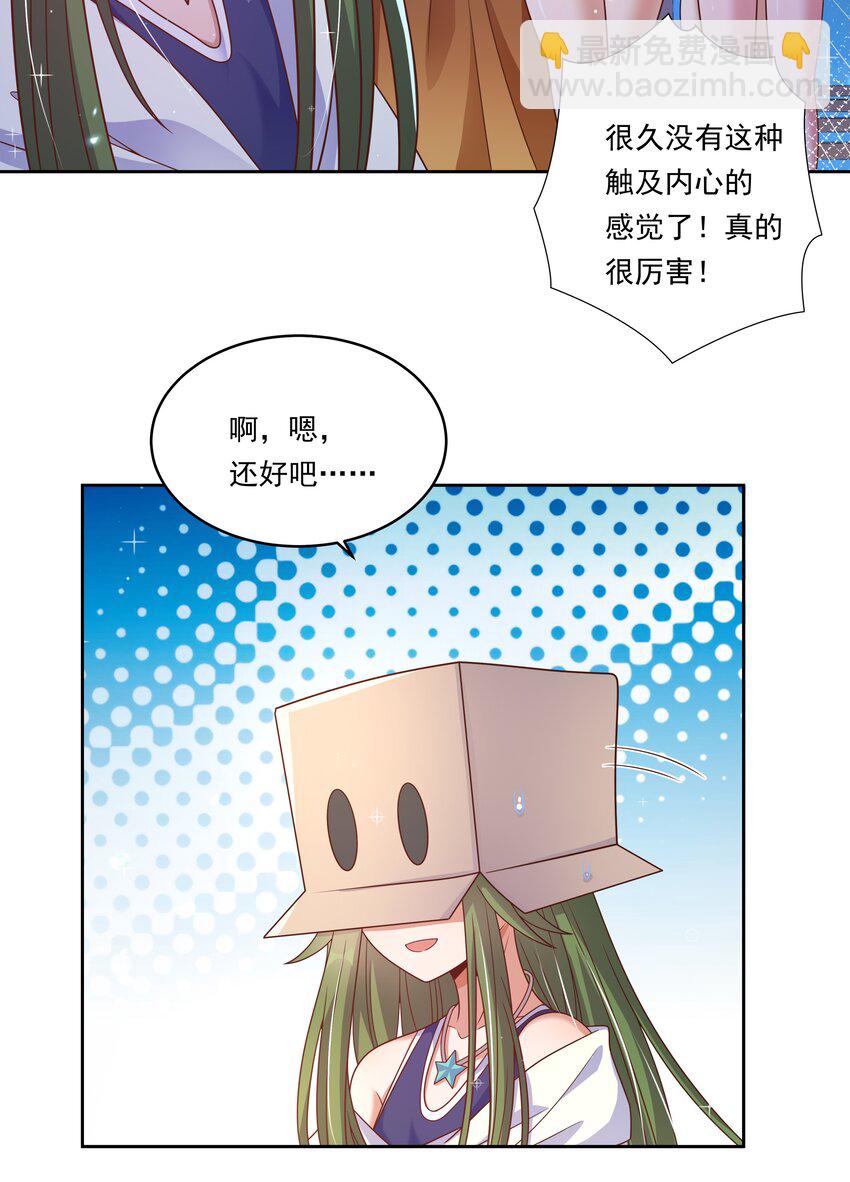 170 心如火-第187话