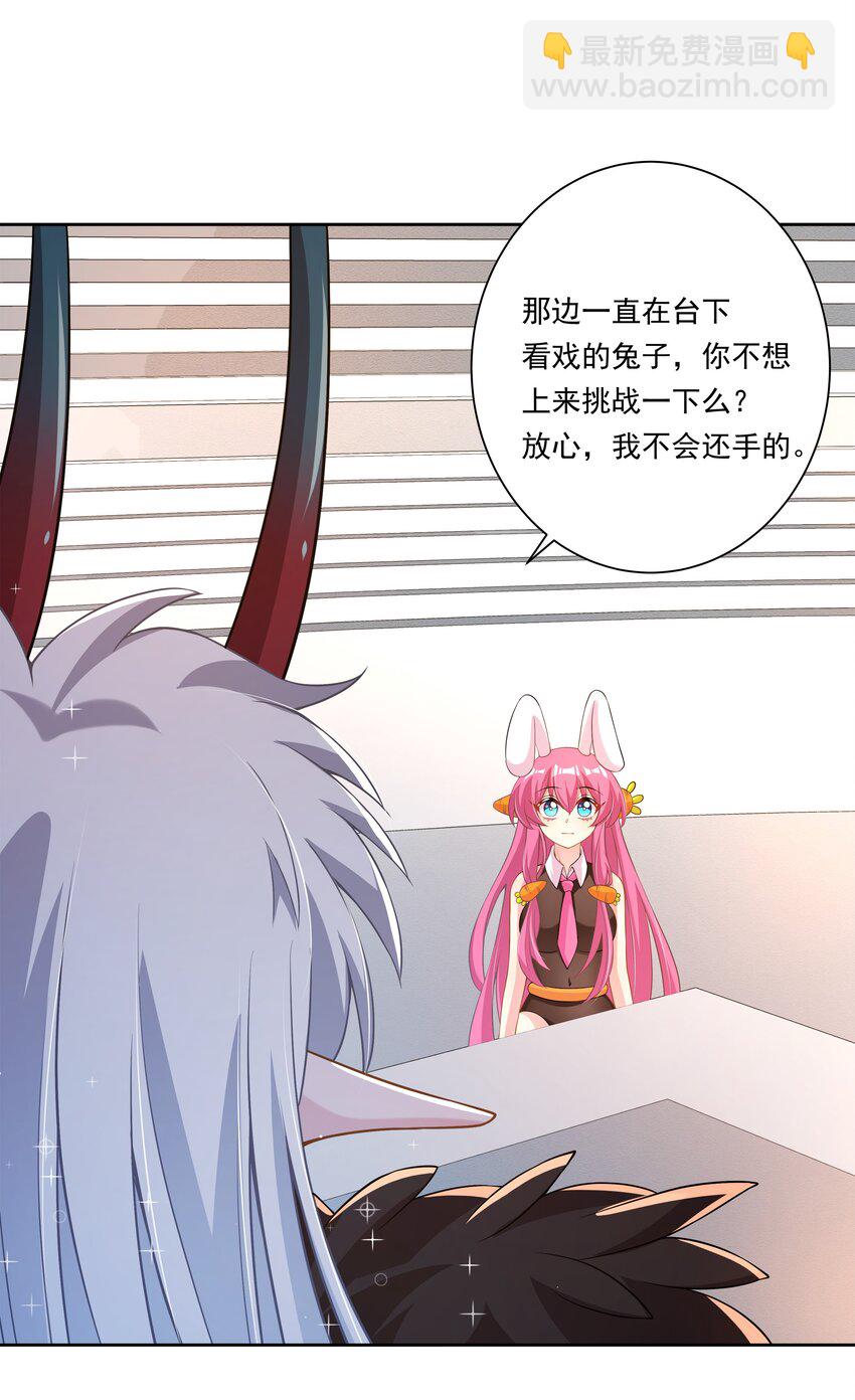 174 打BOSS时总喜欢挨个上-第191话