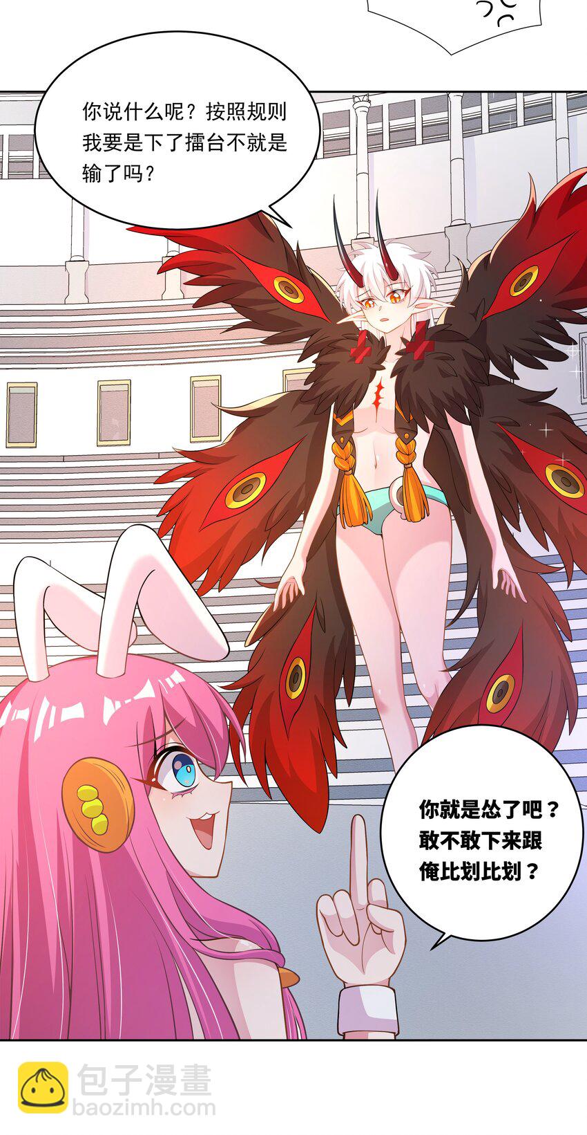 174 打BOSS时总喜欢挨个上-第191话