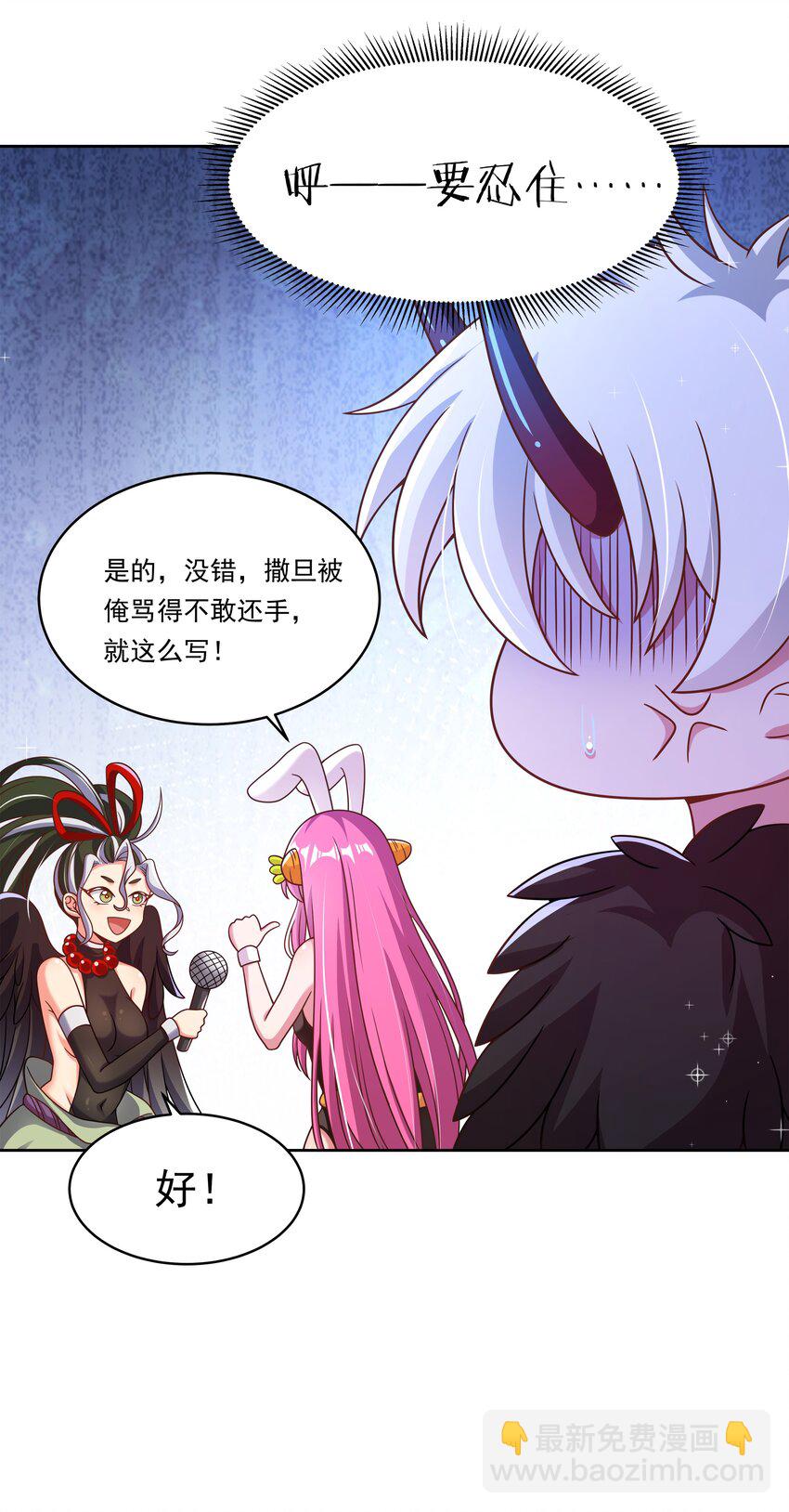 174 打BOSS时总喜欢挨个上-第191话